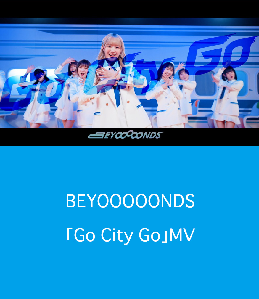 BEYOOOOONDS「Go City Go」MV