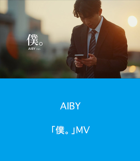 AIBY MV